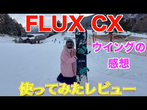 Review of Flux's new CX bindings - YouTube