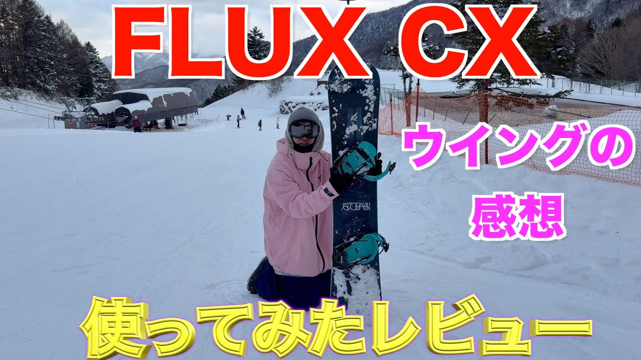 Review of Flux's new CX bindings - YouTube