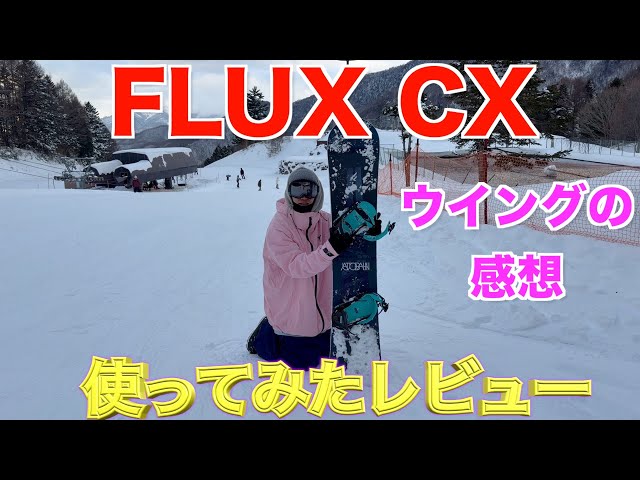 Review of Flux's new CX bindings - YouTube