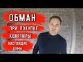 🔴🔴 АДЛЕР.Сочи.КАКИЕ ЦЕНЫ в Адлере на квартиры чтобы купить. ТОЧНЫЙ РАСЧЕТ.Отдых в Адлере.