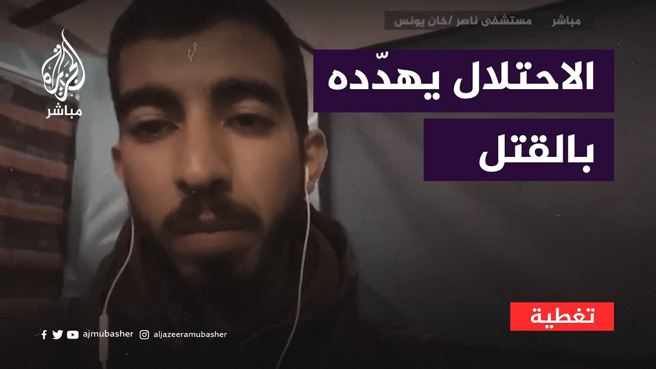 لأول مرة.. صالح الجعفراوي يكشف عن تهديده من قبل الاحتلال الإسرائيلي