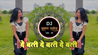 DE BATTI DE BATTI DE BATTI DJ BHUSHAN RATHOD DHOL CHALI MIX 🎧 TRENDING SONG 