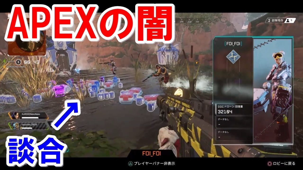 絶許 Ps4版害悪クソ談合チーミング Apex Legends Youtube