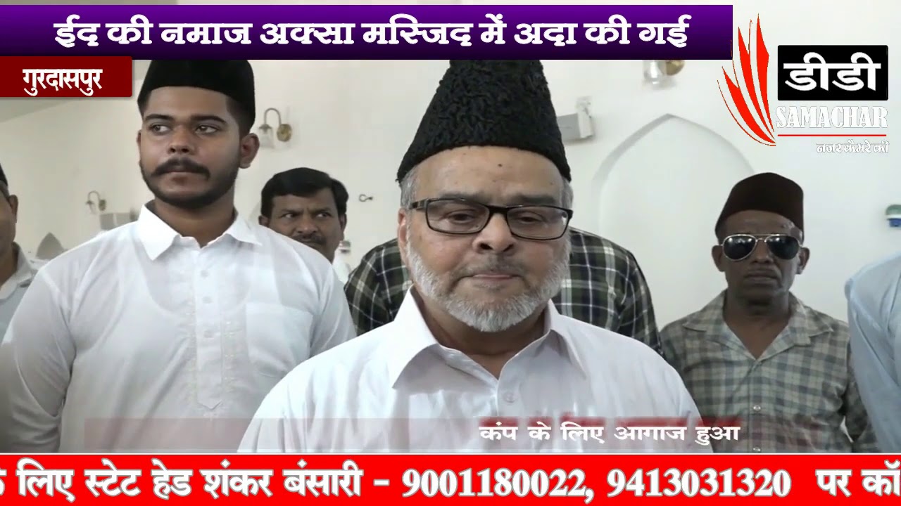 ईद उल फितर का त्यौहार अहमदिया मुस्लिम भाई चारे से मनाया 