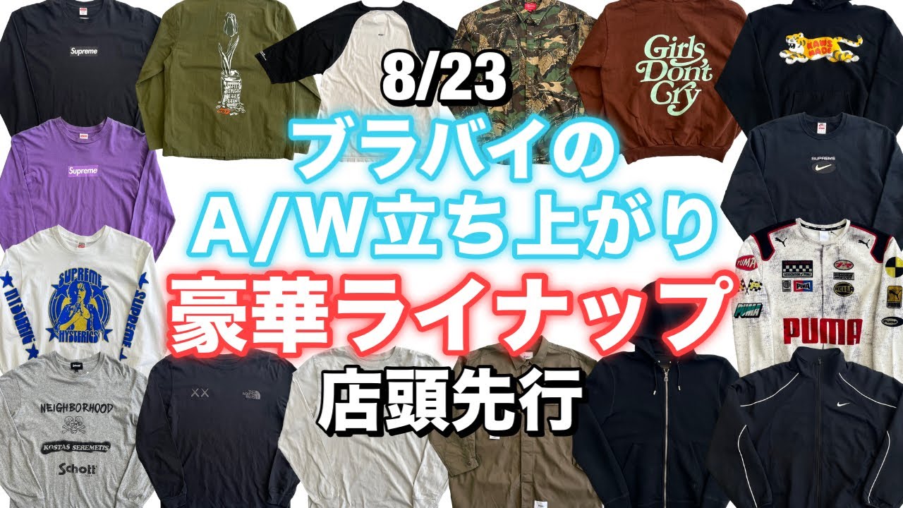 Stussy パーカー　supreme フリークスストア　ダイム　ナイキ Stussy パーカー supreme フリークスストア ダイム ナイキ