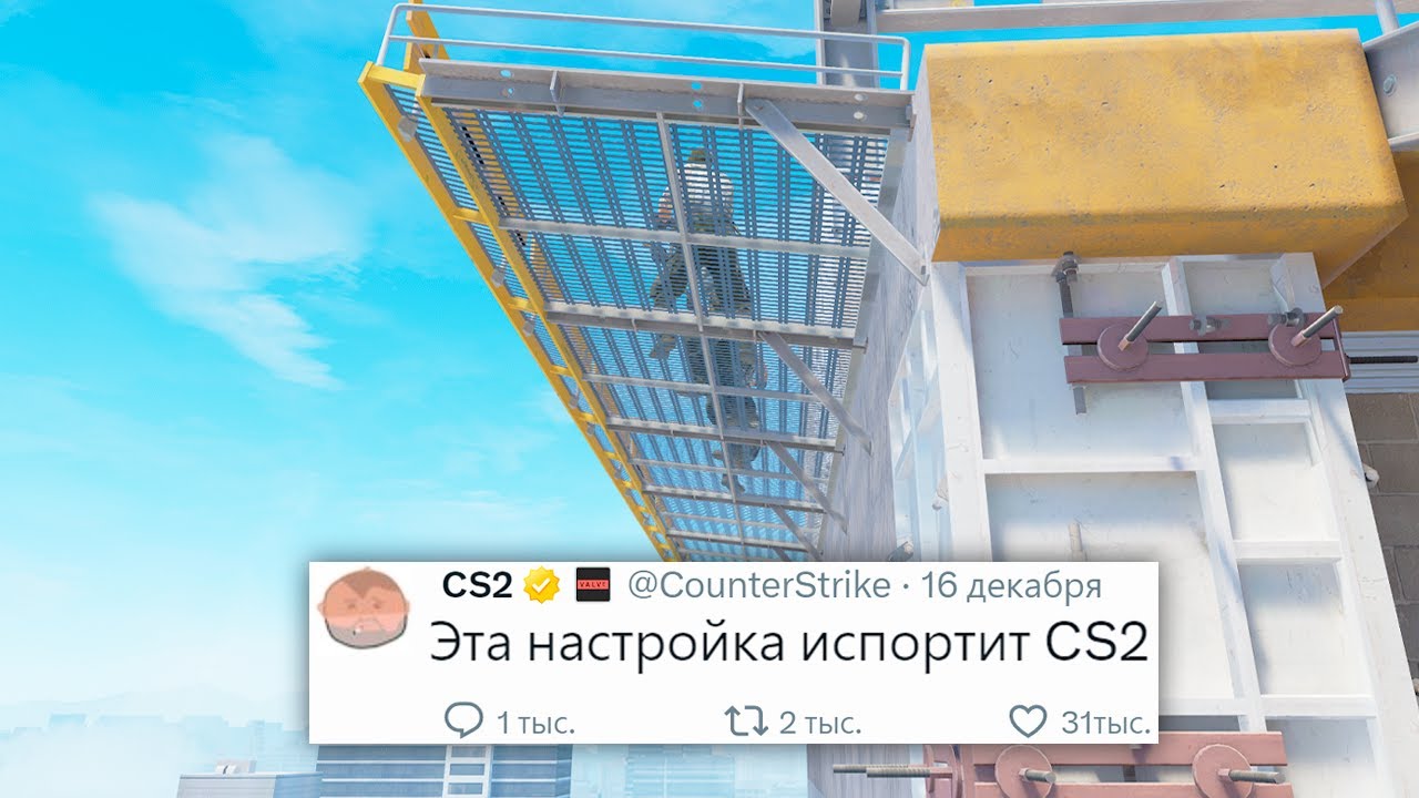 СМОКИ СЛОМАНЫ, НОВЫЙ ВОЙСЧАТ, КАРТА IRIS В COUNTER STRIKE 2 - YouTube