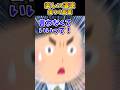 楽しい道徳～傷つく言葉～【2ch面白スレ】 #shorts