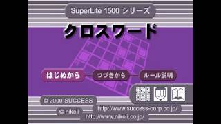 SuperLite 1500 Series - Crossword - Sony PlayStation - Intro & Title Screen