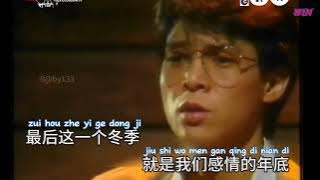 Zui Hou De Wen Rou KTV