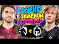 🔴МАТЧ ЗА МЕСТО В ГРАНД ФИНАЛЕ/Team Liquid vs Gaimin Gladiators/Lima Major 2023