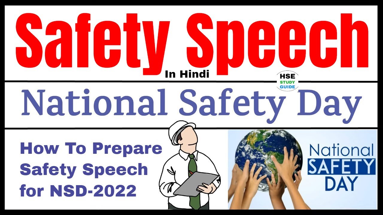 essay on national safety day in hindi