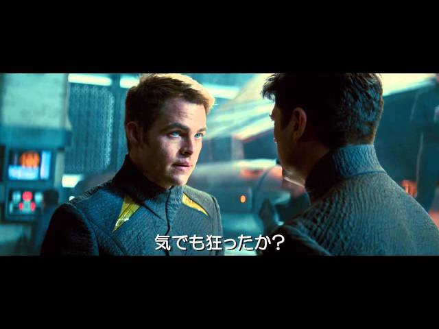 映画『スター・トレック イントゥ・ダークネス』最新IMAX版予告編
