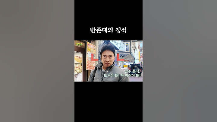 반존대의 정석 #할명수 #박명수 오사카