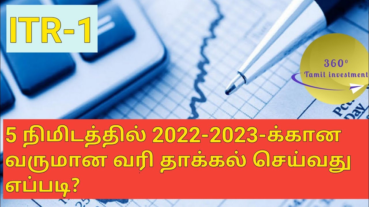 how to file tax return ay 2022 23 in tamil YouTube