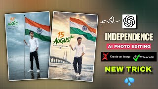 15 August Viral Photo Editing Tutorial | Independence Day Photo Editing 2026 | 15 August AI Photo screenshot 2