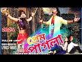 Prem pagla ami tor    new sad song 2024 purulia