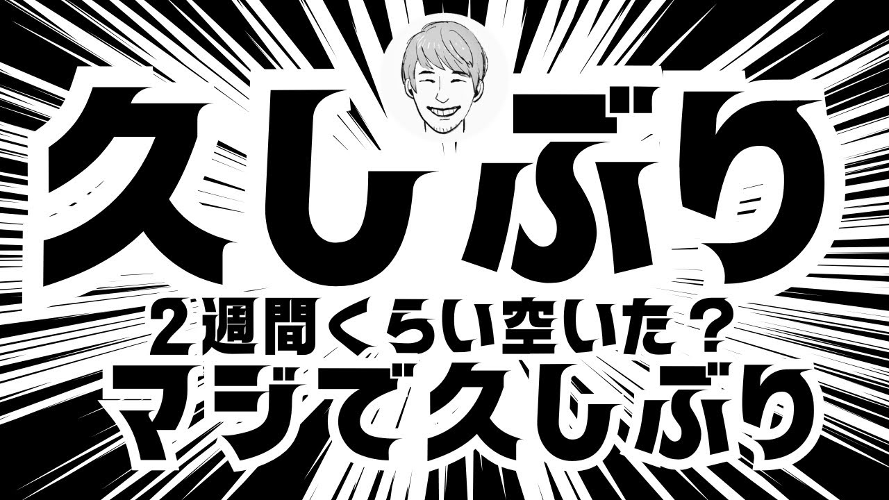 【帰還】2週間くらい鼻声で会話を強いられていた男