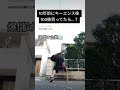 【必見】キーエンス株で大儲け #shorts