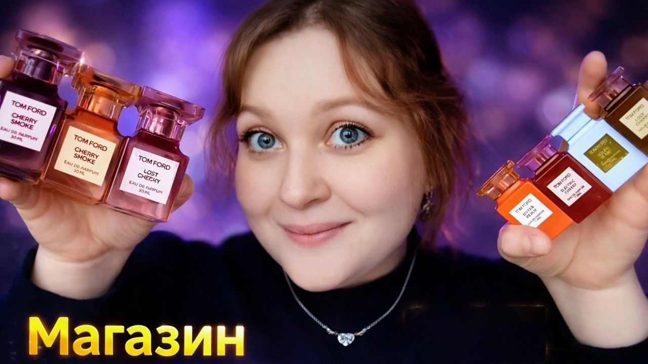АСМР Продам тебе весь Tom Ford 🛍️🤑 Ушлый продавец в парфюмерном магазине хочет втюхать побольше 💸💨