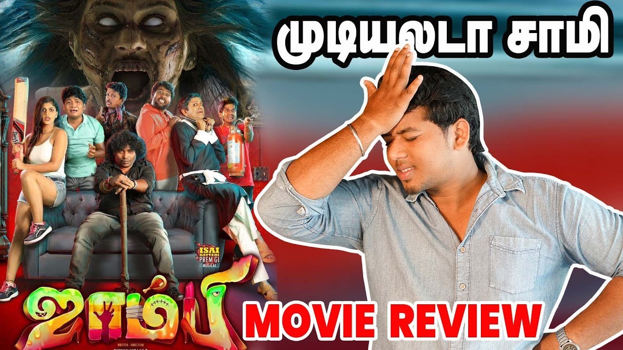Zombie Movie Review | Yogi Babu | Yashika Aannand | Gopi Sudhakar | Bhuvan Nullan R | Cineulagam