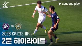 Chungbuk Cheongju 1-1 김포 하이라이트