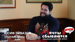 Kadyrova.online - Мечты сбываются с Юсифом Эйвазовым Kadyrova.online - Мечты сбываются с Юсифом Эйвазовым