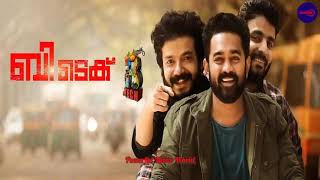 Ore Nila Ore Veyil||B TECH Malayalam Movie MP3 Song||Powerful Music World||2018 Songs