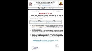 YCMOU: Admission date extended #ycmou #ycmouadmission #Admission2025 #July-Admission