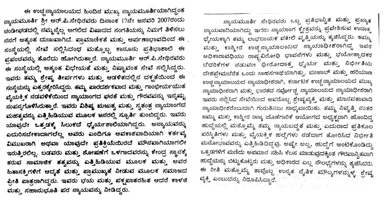 Kannada typing legal dictation