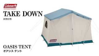 オアシス テント （ターコイズ） | コールマン｜Coleman