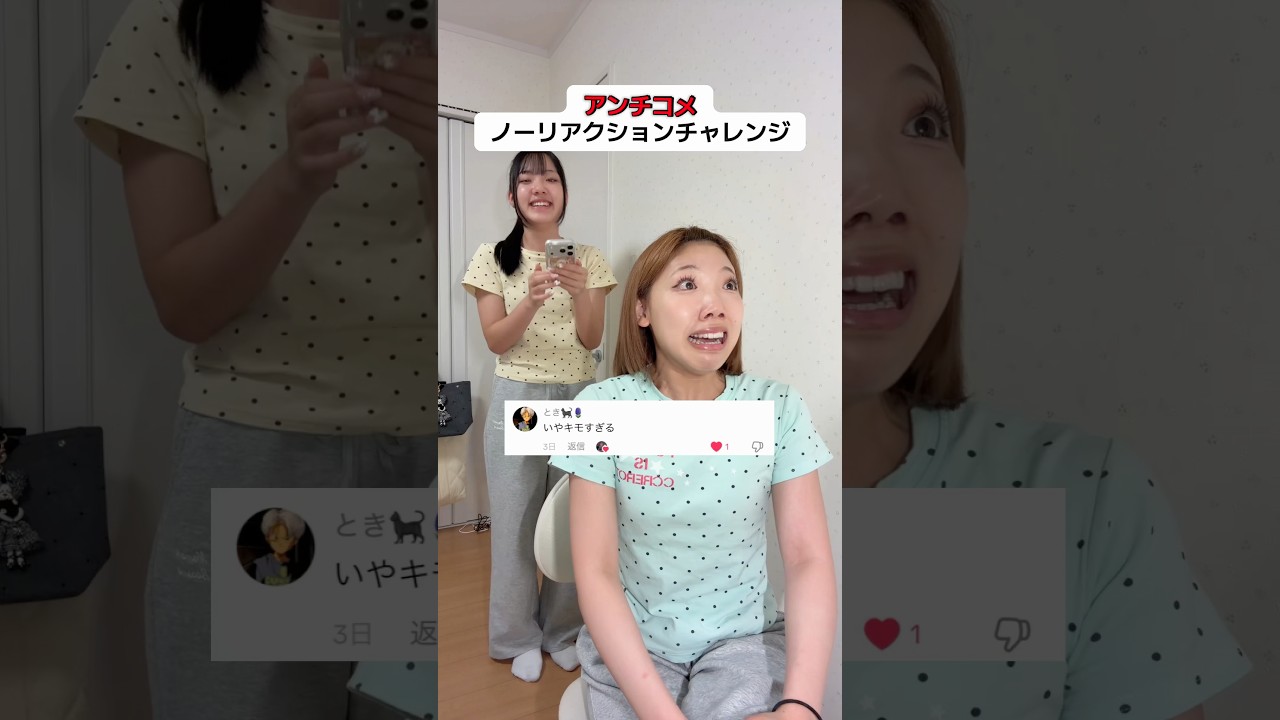 実際に来たアンチコメ呼んだら怒り大爆発した😡