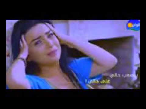 انا وحيده دا انا من كتر ما جرالي