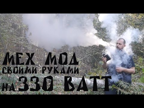 МЕХМОД СВОИМИ РУКАМИ на 330 ватт. НАВАЛ, НАМОТКА, РОЗЫГРЫШ И ИТОГИ ПРОЕКТА.