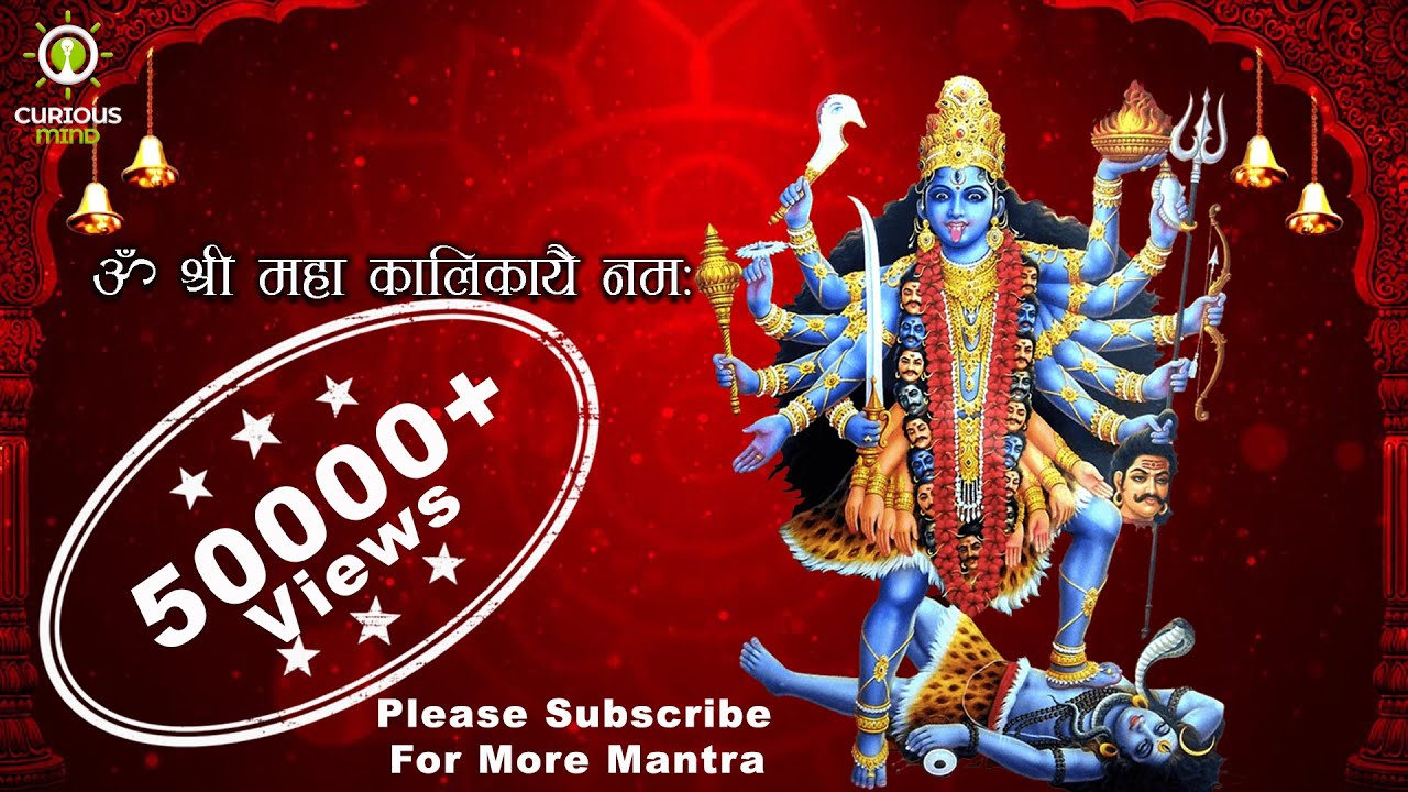 Om Shri Maha Kalikaye Namah Mahakali Mantra 108 Times YouTube om-shri-maha-kalikaye-namah-mahakali-mantra-108-times-youtube