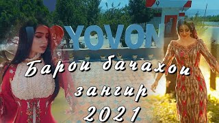 БЕХТАРИН СУРУДИ ТОЧИКИ ОШИКИ  2021 ЗУБАЙДУЛО ВА ЧАМШЕД БАРОИ БАЧАХОИ ЗАНГИР ЭЙ БОНУИ ЁВОНИ