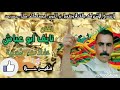 الفنان نايف ابو عياش يوم العيد