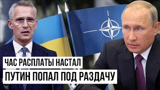 Решение НАТО привело Путина в бешенство: Столтенберг выдвинул Москве ультиматум