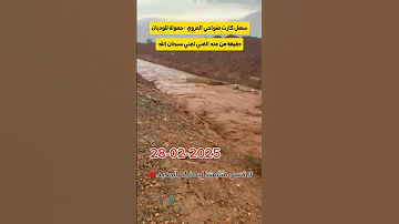 الدارالبيضاء مطر واد حمولة Casablanca عيد الاضحى2025 إلغاء عيداالاضحى شناق خروف حولي 