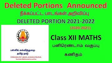 12th Maths Deleted Portion 2021-2022|Reduced syllabus for class 12 Maths |2021-2022