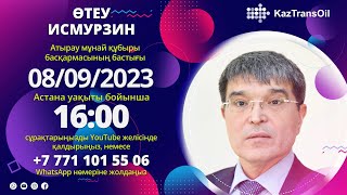 «Ашық Студия»  Студия Қонағы Атырау Мұнай Құбыры Басқармасының Бастығы Өтеу Исмурзин