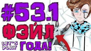 Lp. #Магический Майнкрафт #53.1 МОРОЗНЫЙ ДРАКОН!