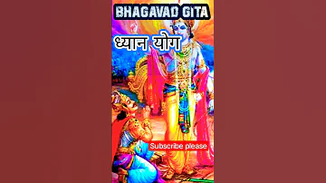 Bhagavad geeta । ध्यान योग । Mahavarat status#shorts #youtubeshorts