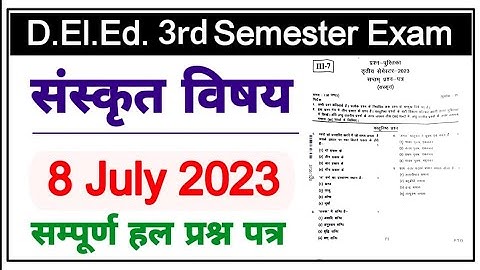 Deled 3rd semester Sanskrit paper solution 8 July 2023
