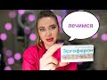 Как быстро вылечить ОРВИ // Мой опыт