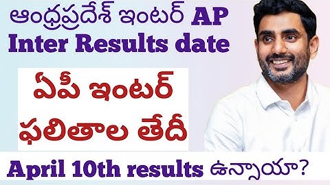AP Inter results date, time 2025, AP inter results 2025.