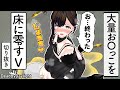 【おしがま】おしがま失敗した挙げ句、おしっこを全て床に零すVtuber切り抜き | DbD 【Vtuber】 Dead by Daylight