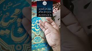 Ek Baar Ye Wazifa Zarur Padhe 🤲 #quran #love #islamiclove #unfrezzmyaccount #wazifa #dua