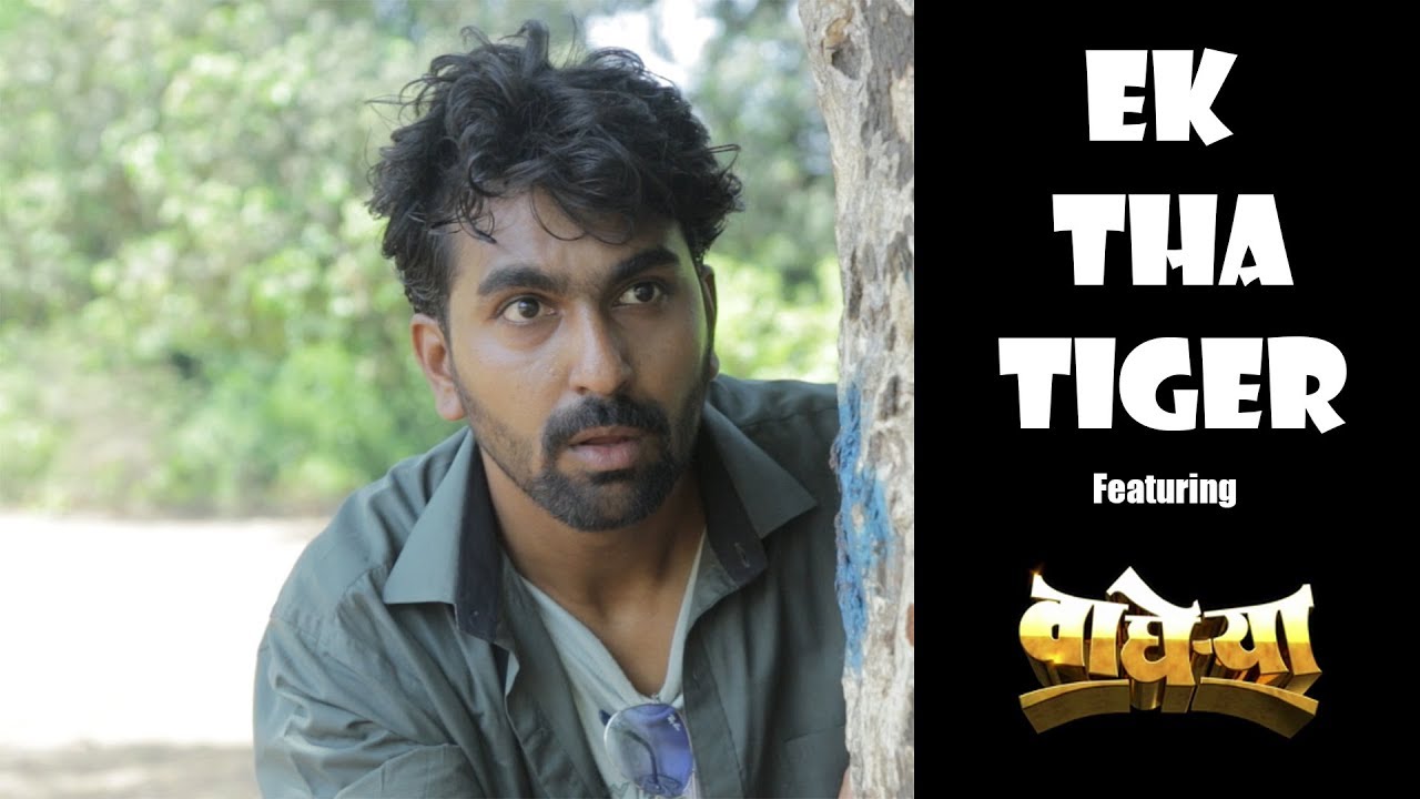 Ek Tha Tiger ft. Wagherya | Bharat Ganeshpure | Kishore Kadam | Marathi Movie | Humour Us