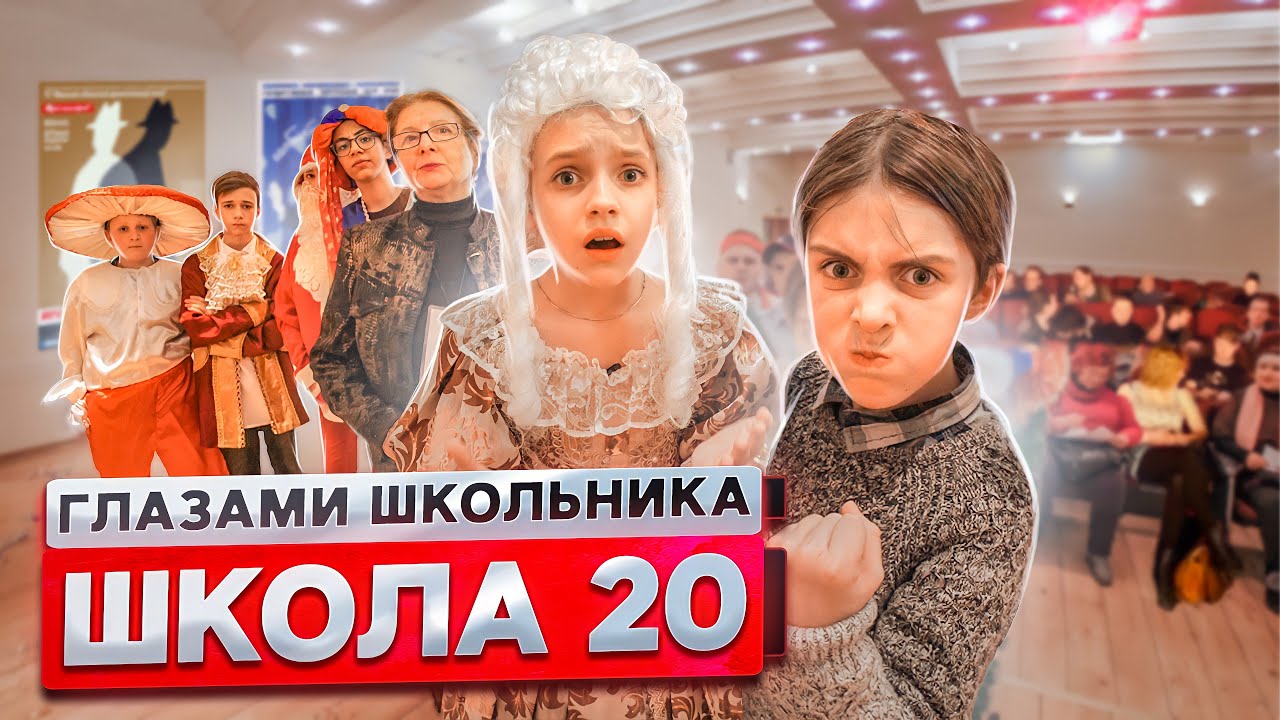 Шкода глазами школьника