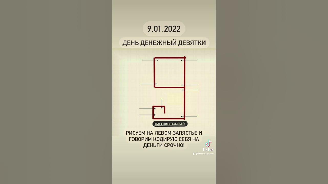 Денежная девятка - YouTube